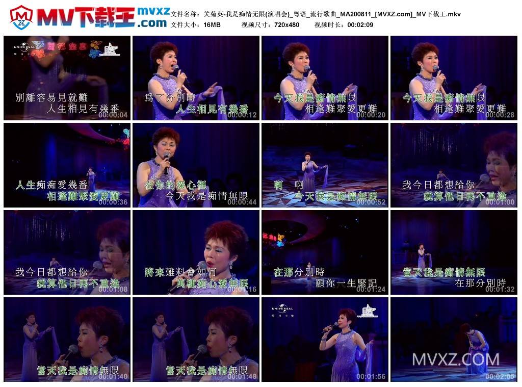 关菊英-我是痴情无限(演唱会)_粤语_流行歌曲_MA200811